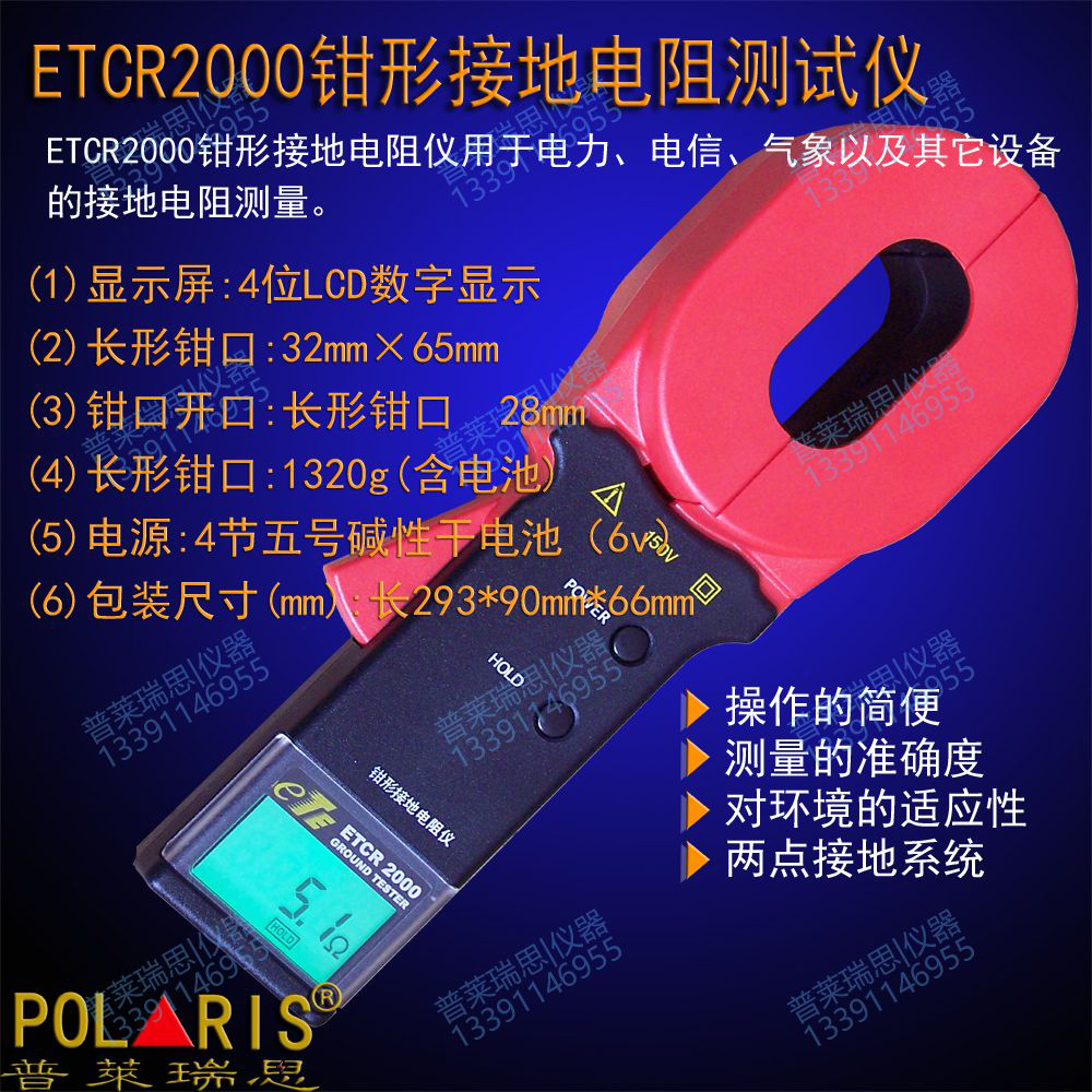 ETCR2000鉗形接地電阻儀